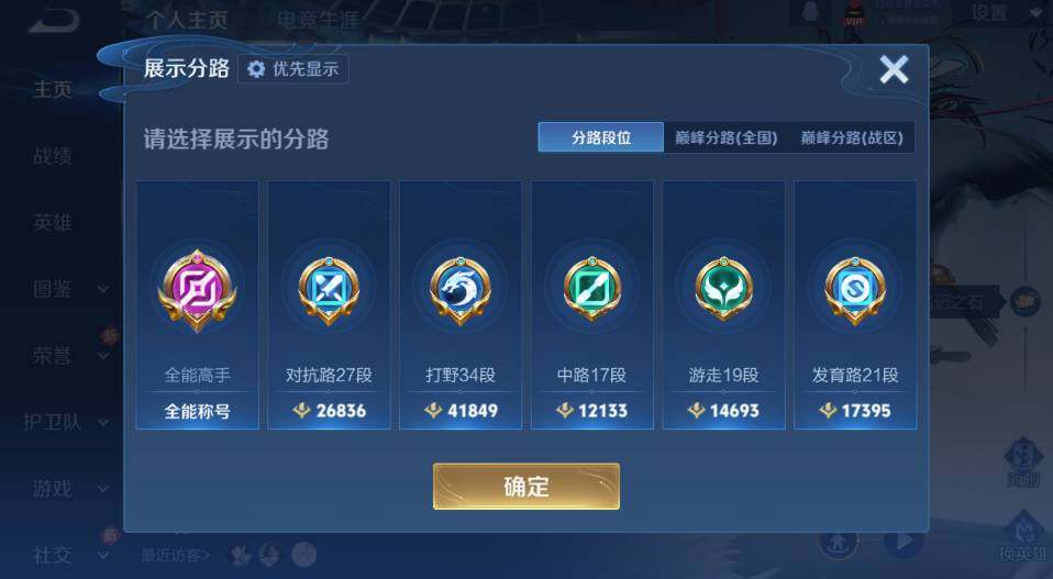 WZCMW4219289王者荣耀账号详情图9