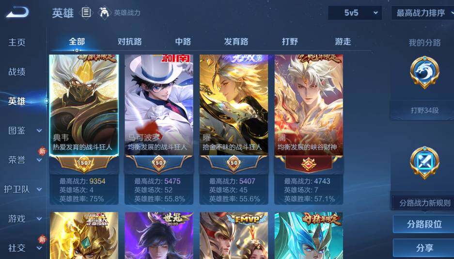 WZCMW4219289王者荣耀账号详情图12