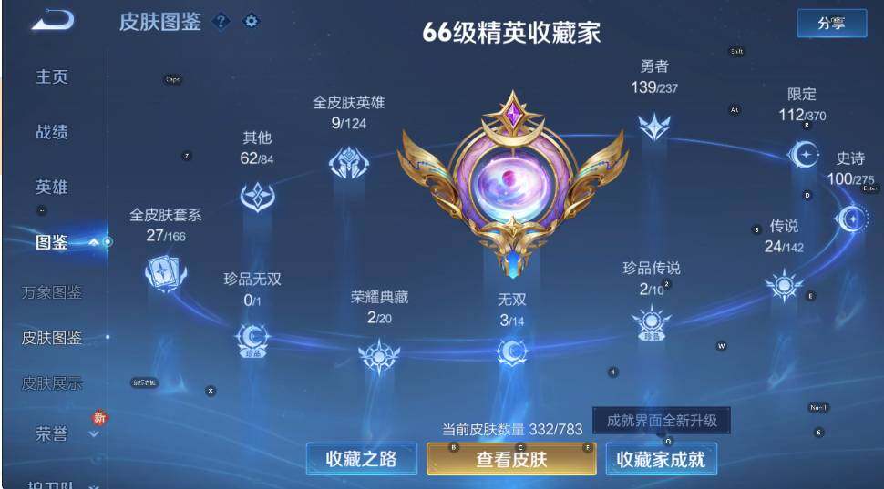 WZCMW4219289王者荣耀账号详情图14