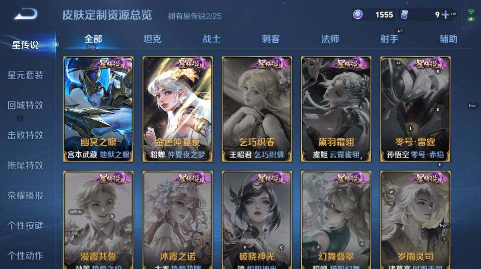 WZCMW4219289王者荣耀账号详情图18