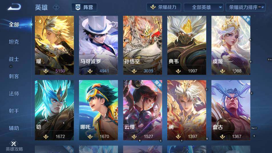 WZCMW4219289王者荣耀账号详情图19