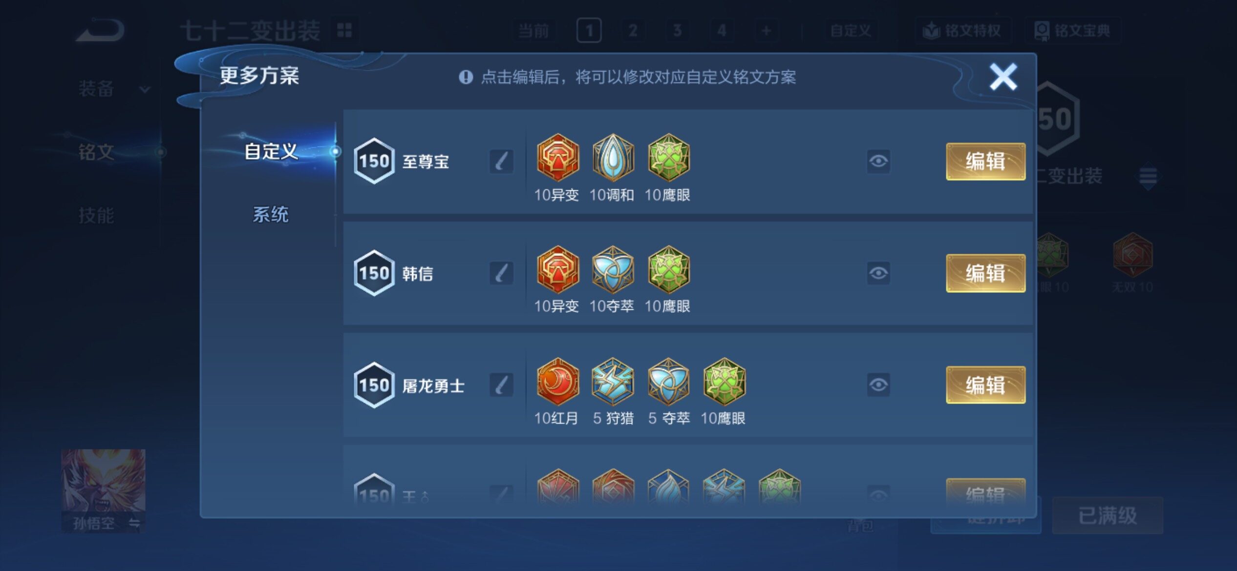 WZCMY4211445王者荣耀账号详情图16