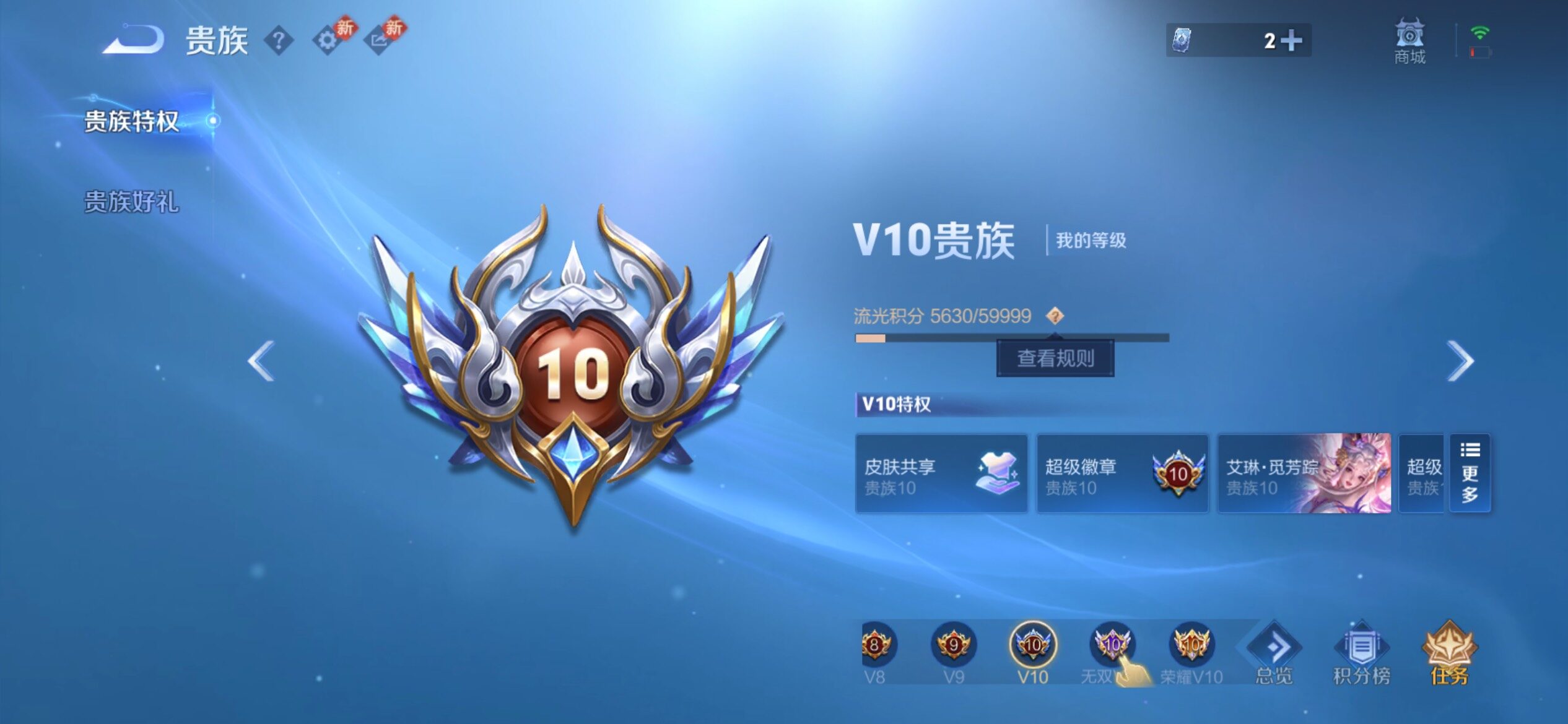 WZCMY4211489王者荣耀账号详情图28