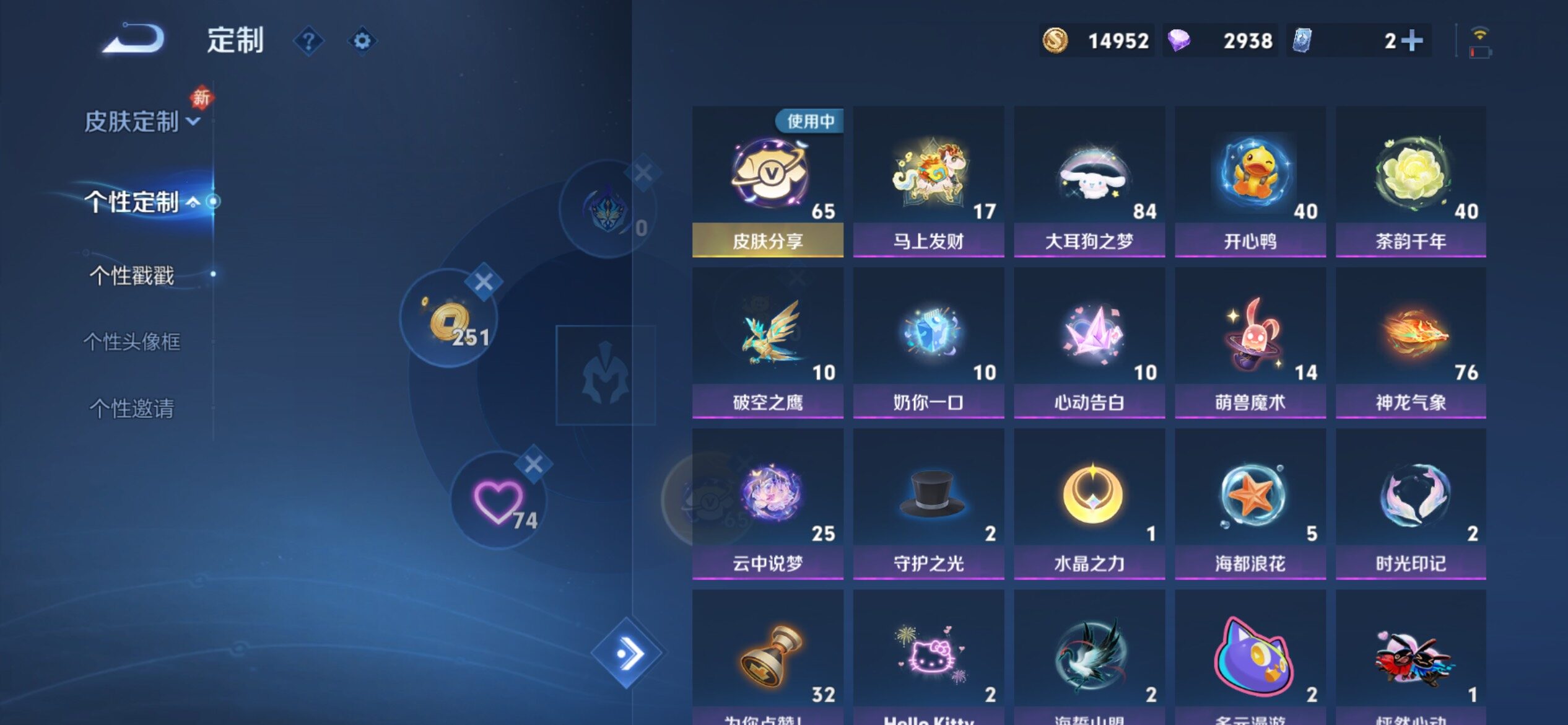 WZCMY4211489王者荣耀账号详情图30