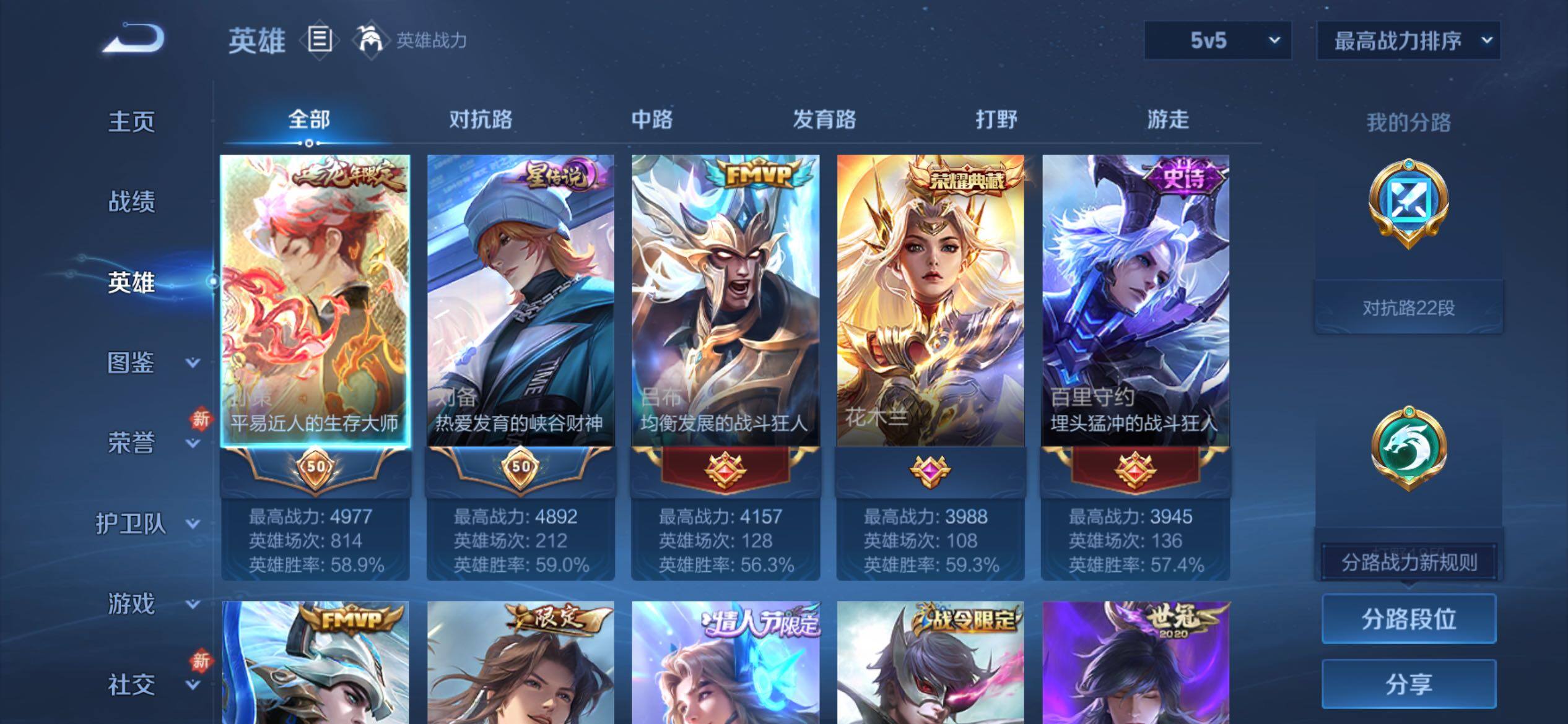 WZCMY4211489王者荣耀账号详情图3