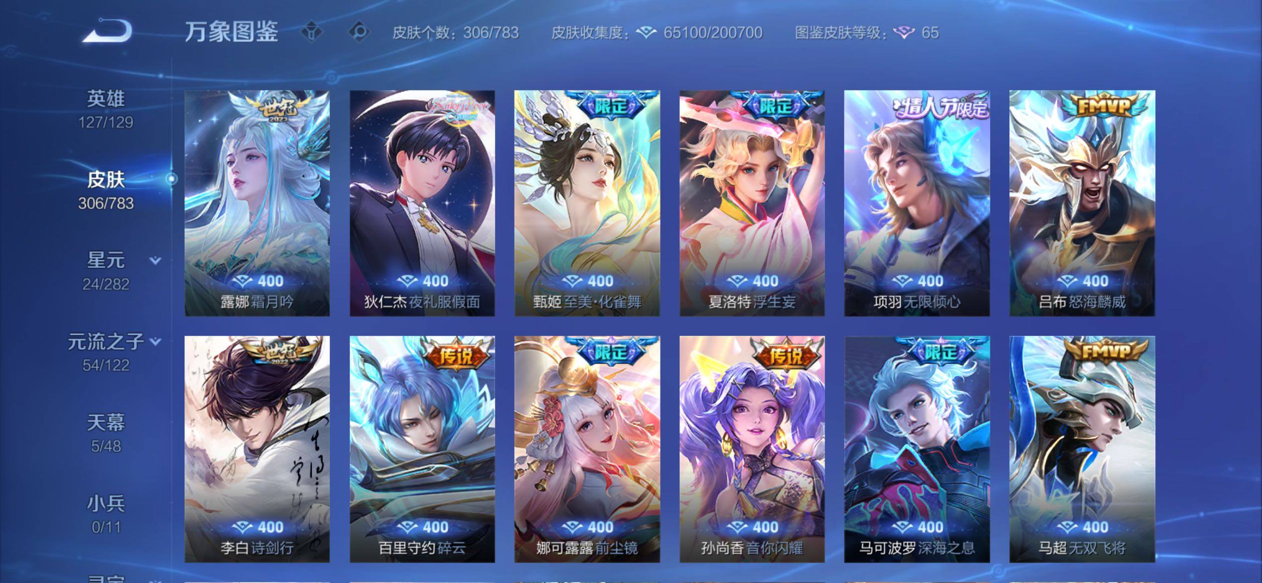 WZCMY4211489王者荣耀账号详情图9