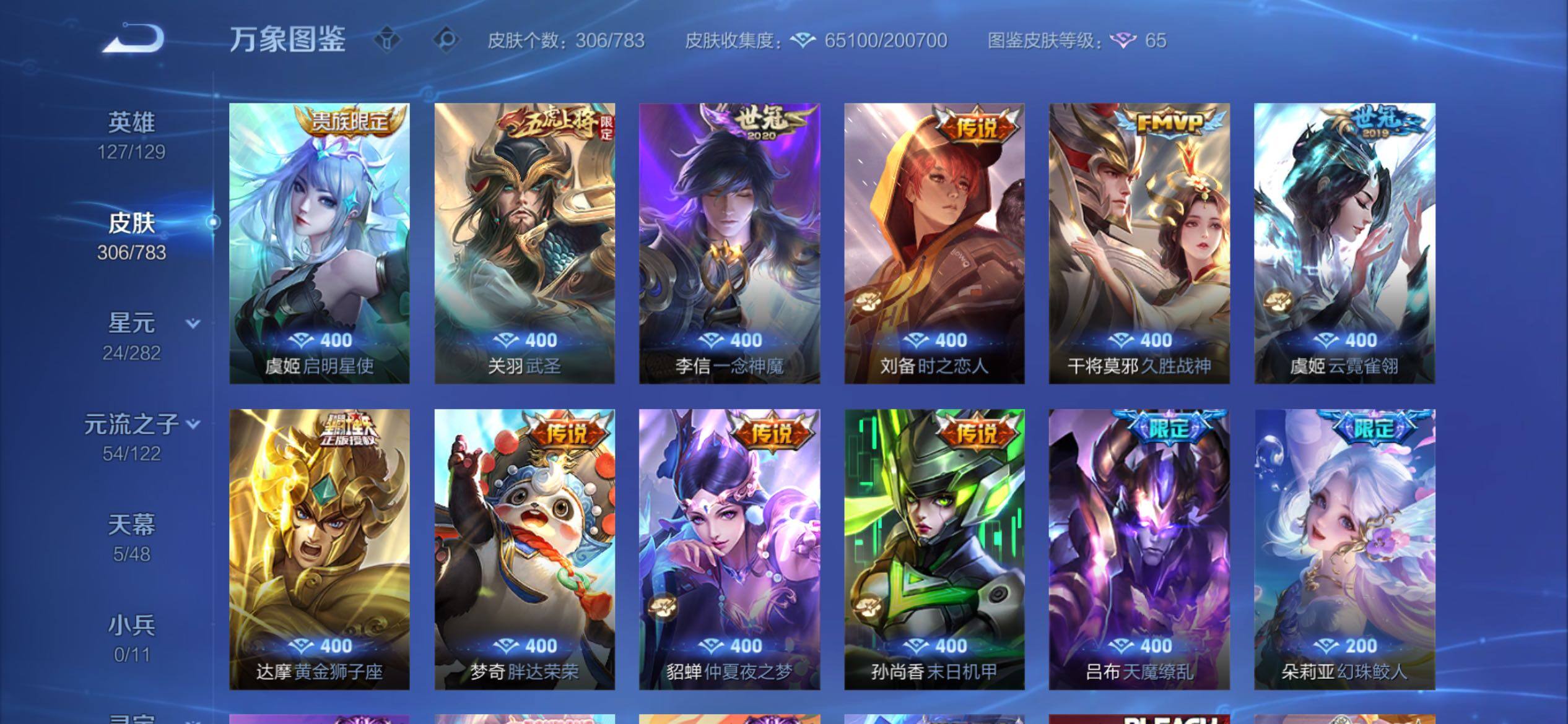 WZCMY4211489王者荣耀账号详情图11