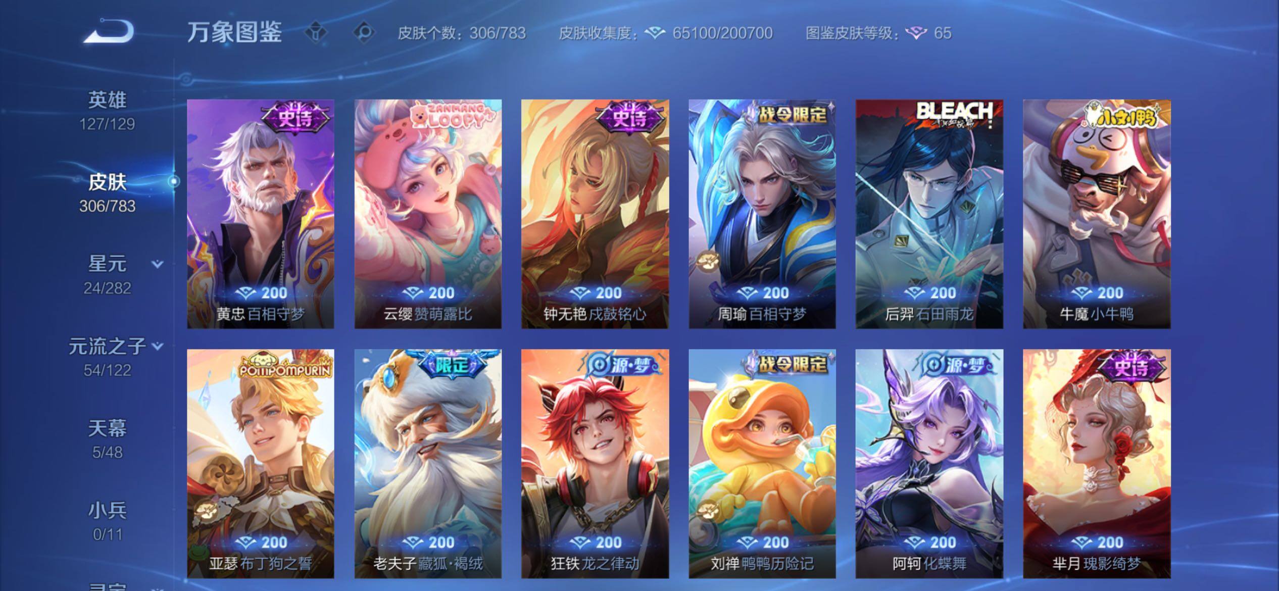 WZCMY4211489王者荣耀账号详情图12