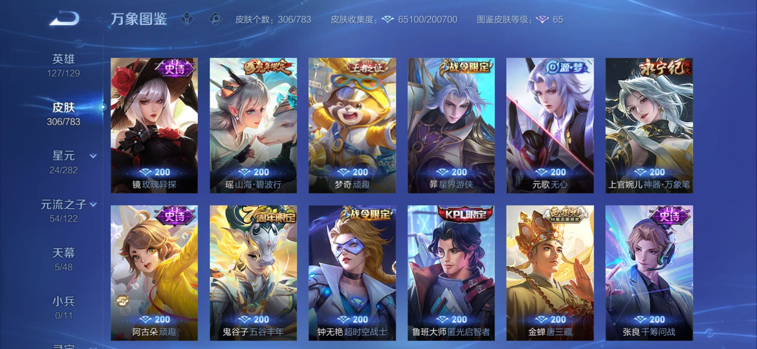 WZCMY4211489王者荣耀账号详情图14