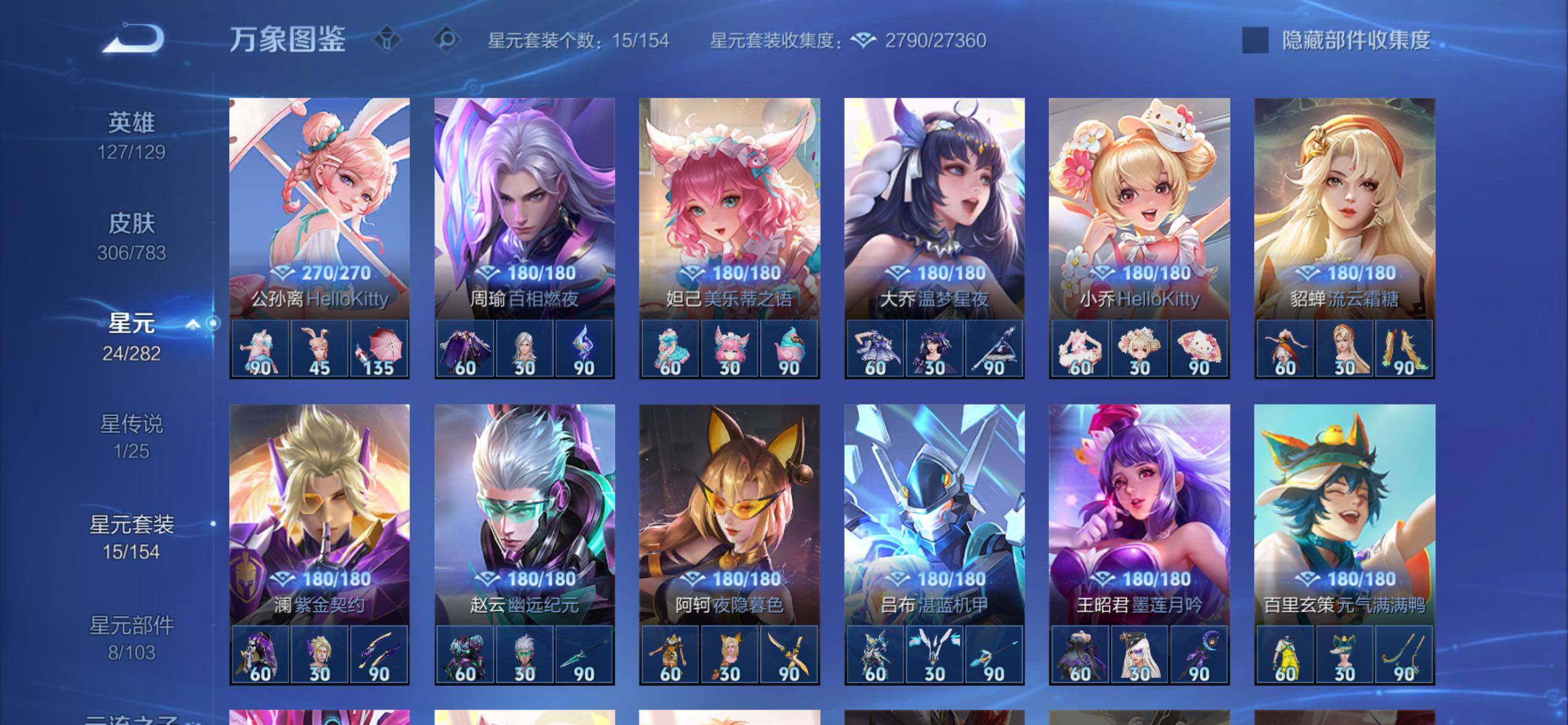 WZCMY4211489王者荣耀账号详情图19