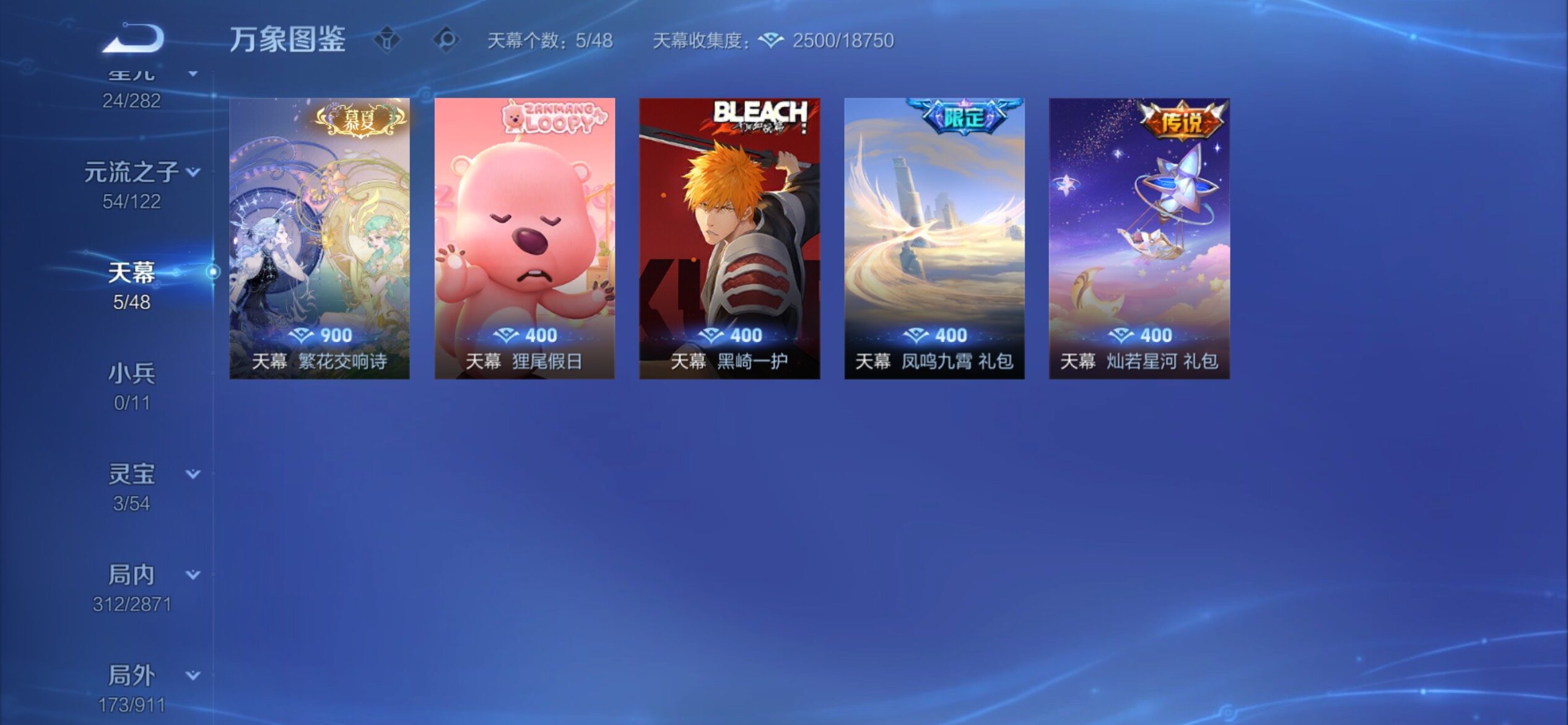 WZCMY4211489王者荣耀账号详情图20