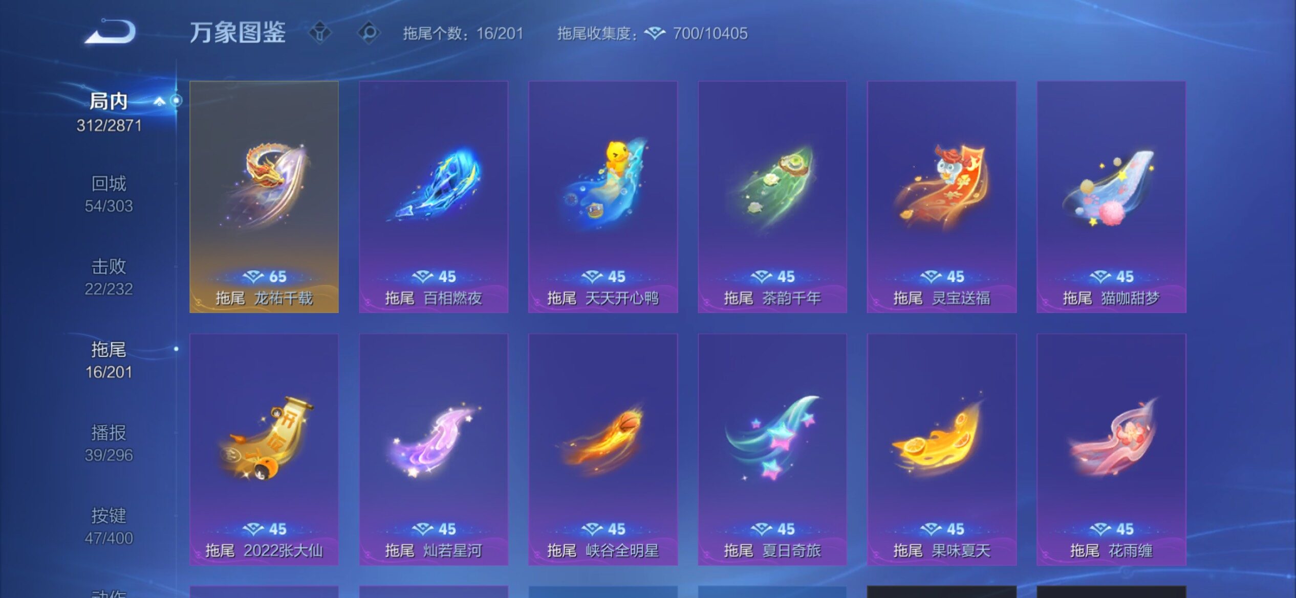 WZCMY4211489王者荣耀账号详情图23