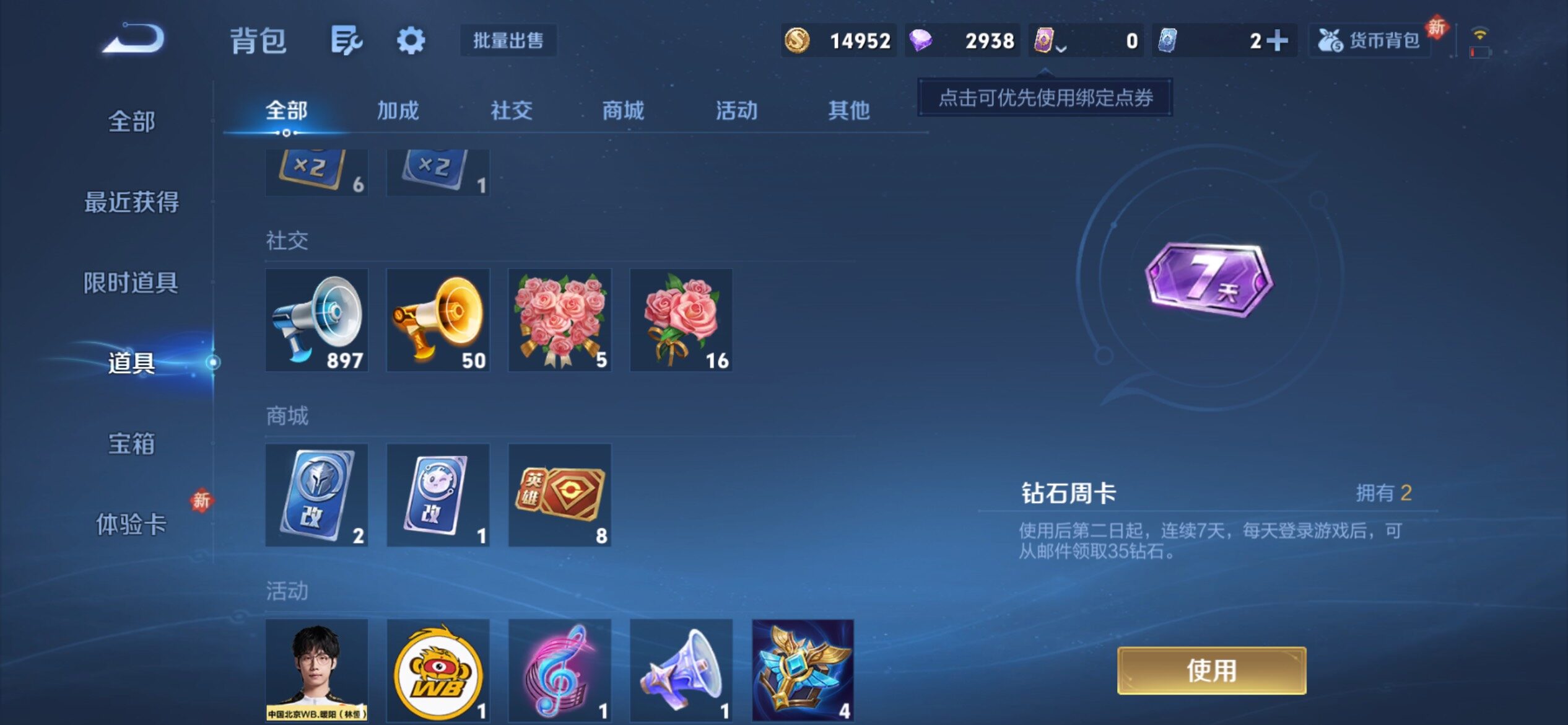 WZCMY4211489王者荣耀账号详情图27