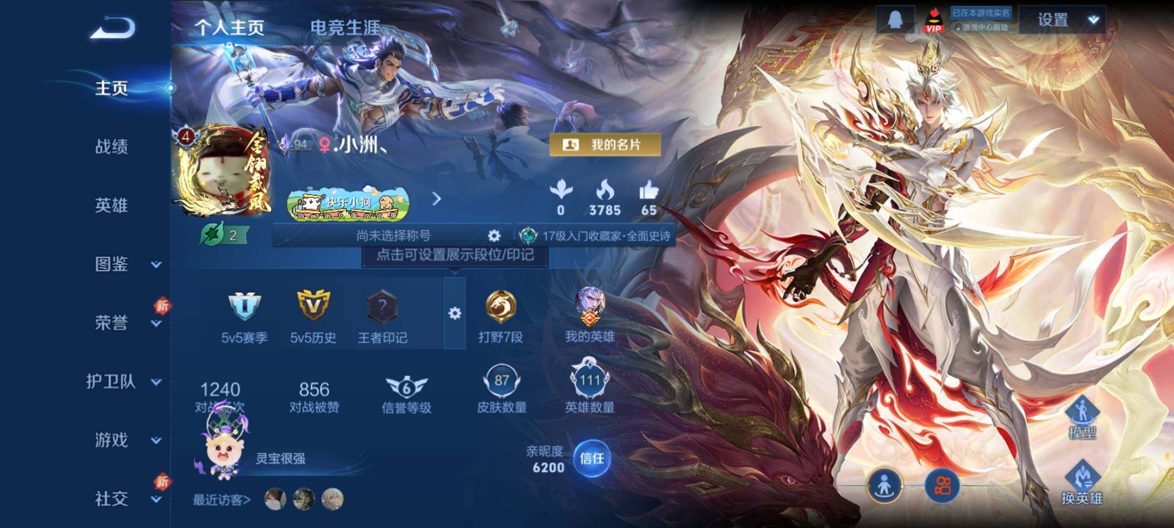 WZCMY4211447王者荣耀账号详情图2