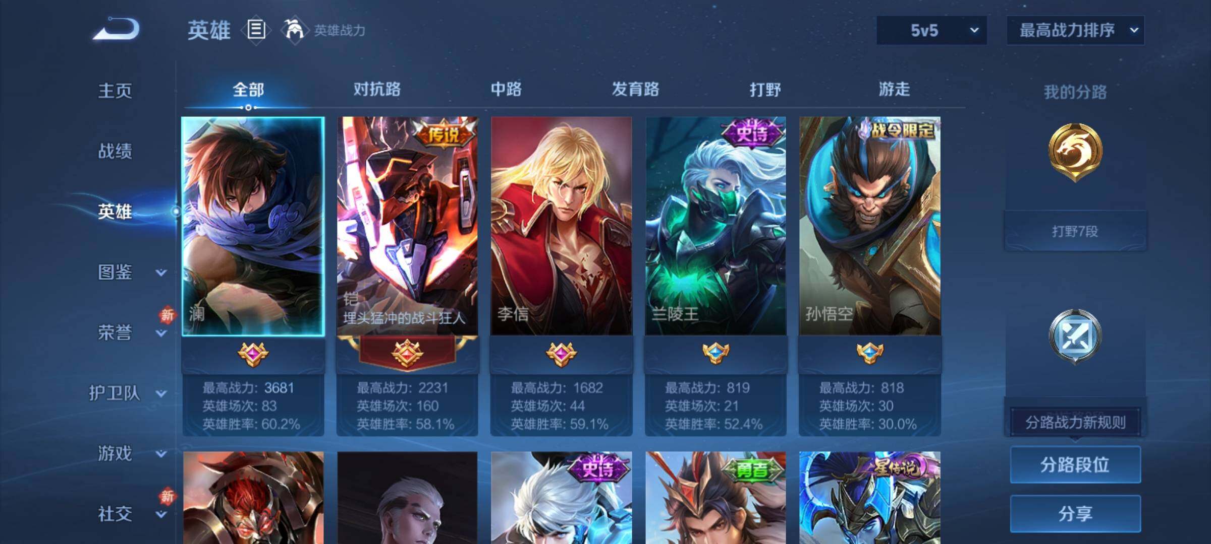 WZCMY4211447王者荣耀账号详情图3