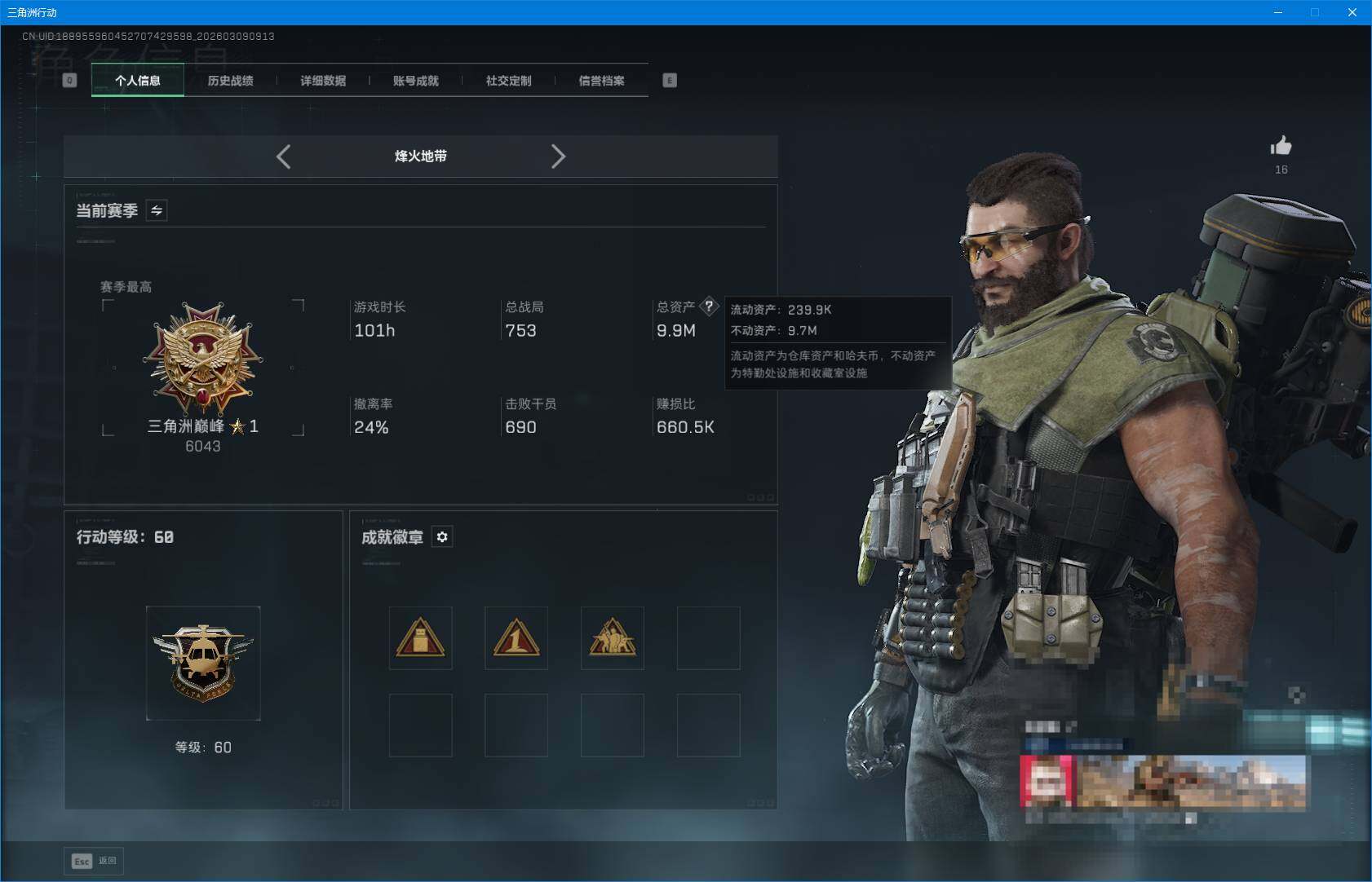 SJZEY463092三角洲行动账号详情图6