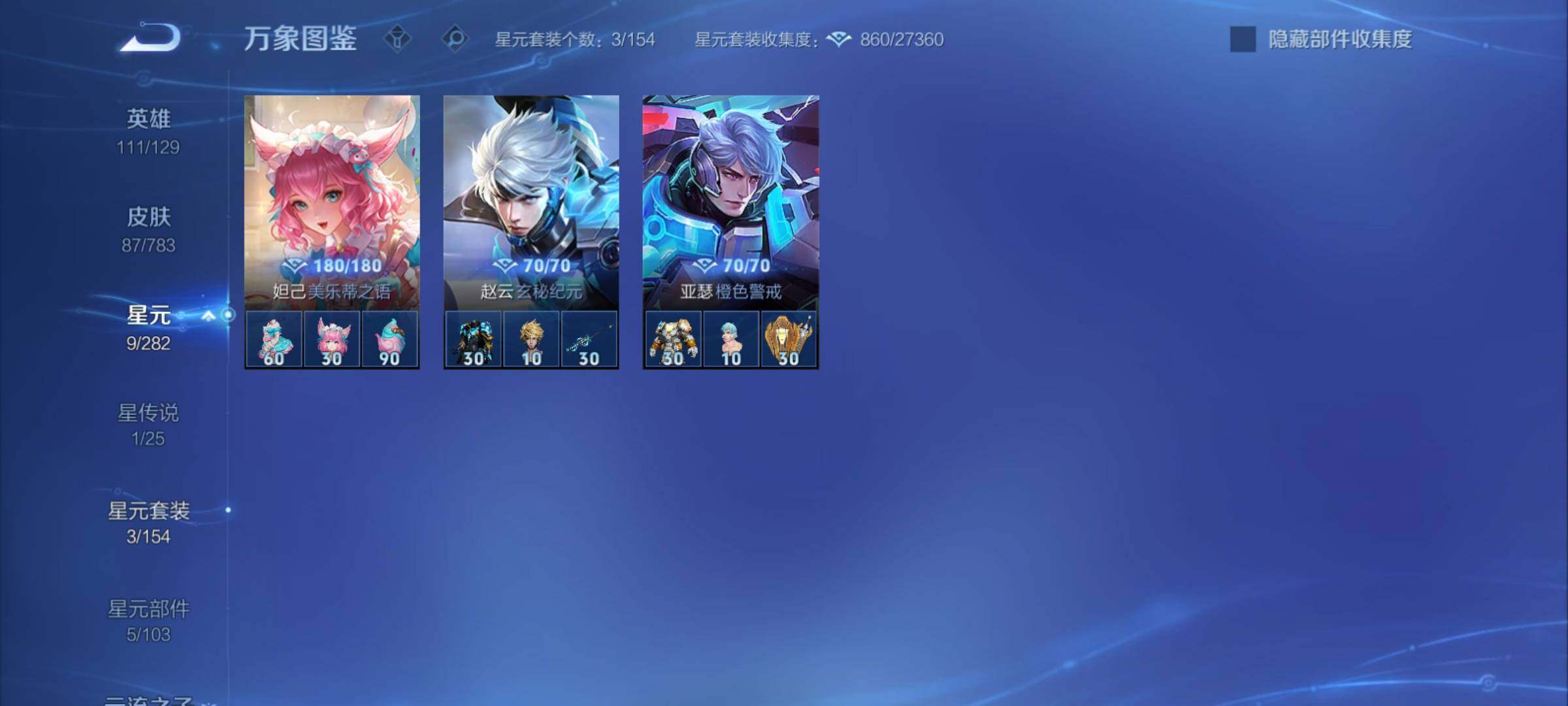 WZCMY4211447王者荣耀账号详情图9