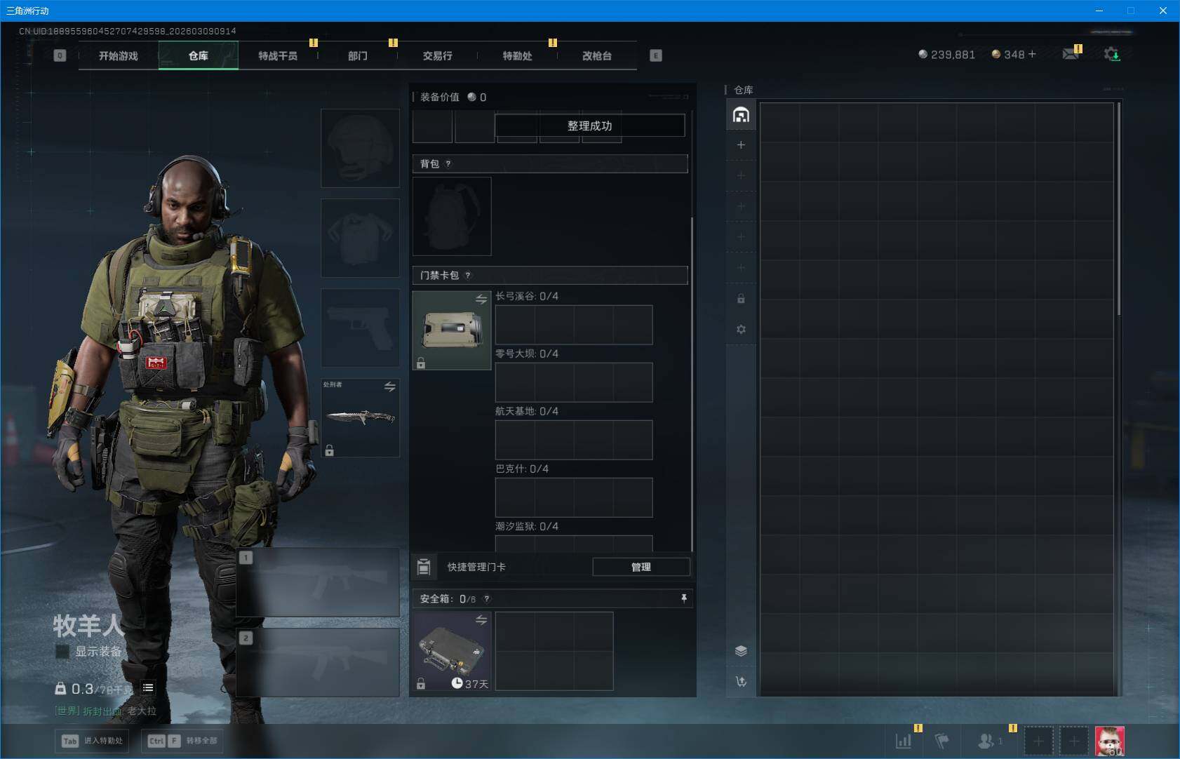 SJZEY463092三角洲行动账号详情图8