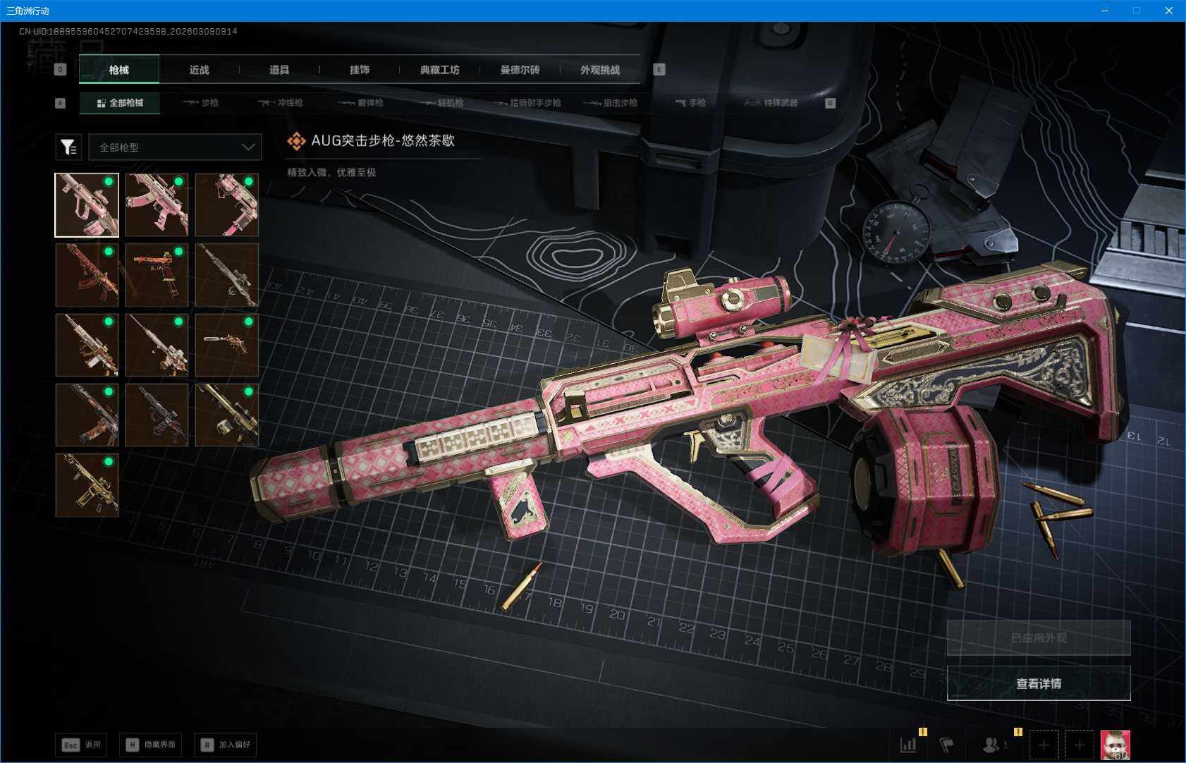 SJZEY463092三角洲行动账号详情图10