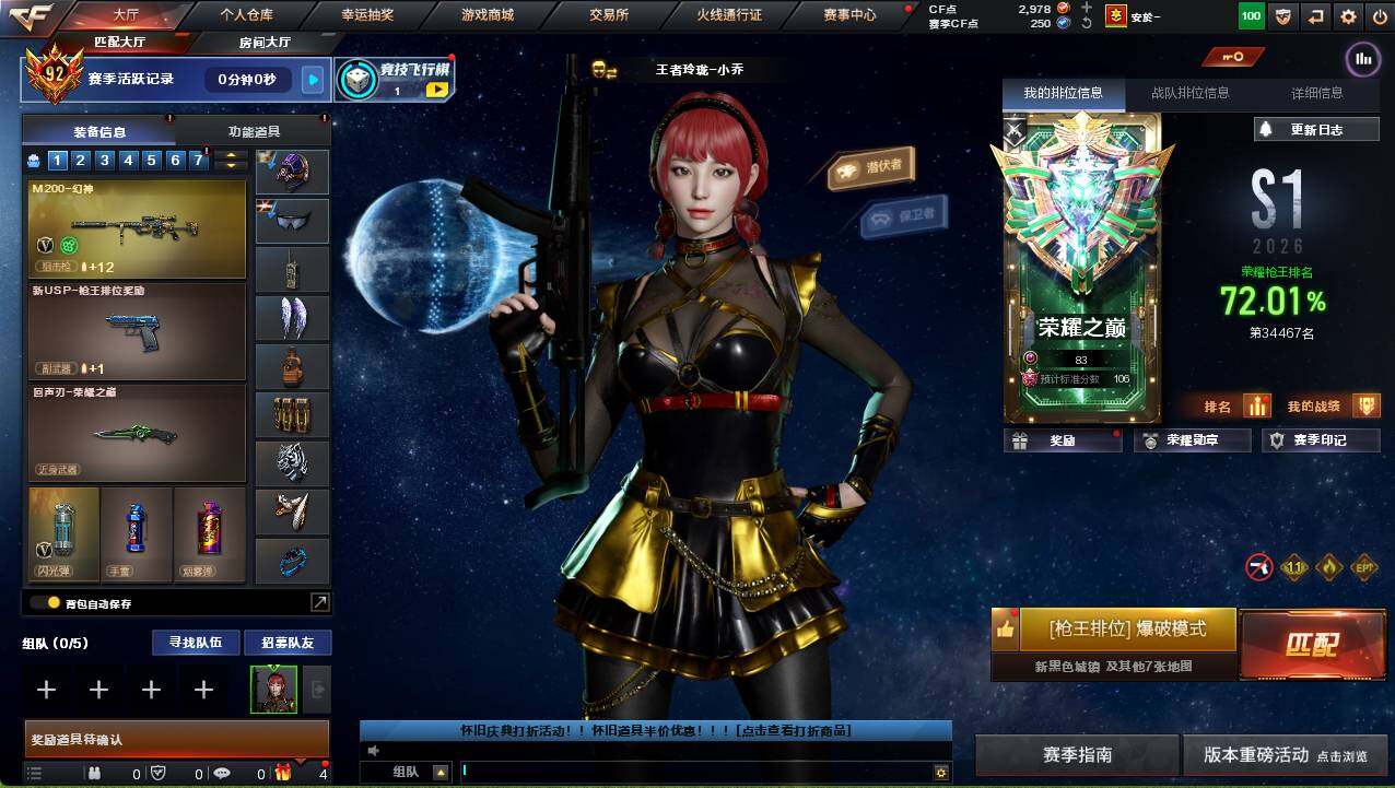 CFCMW458677穿越火线账号详情图4