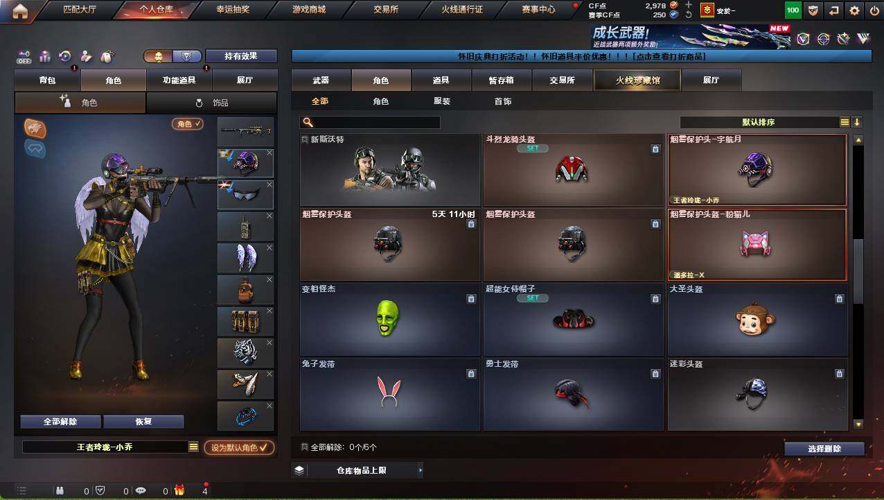 CFCMW458677穿越火线账号详情图5