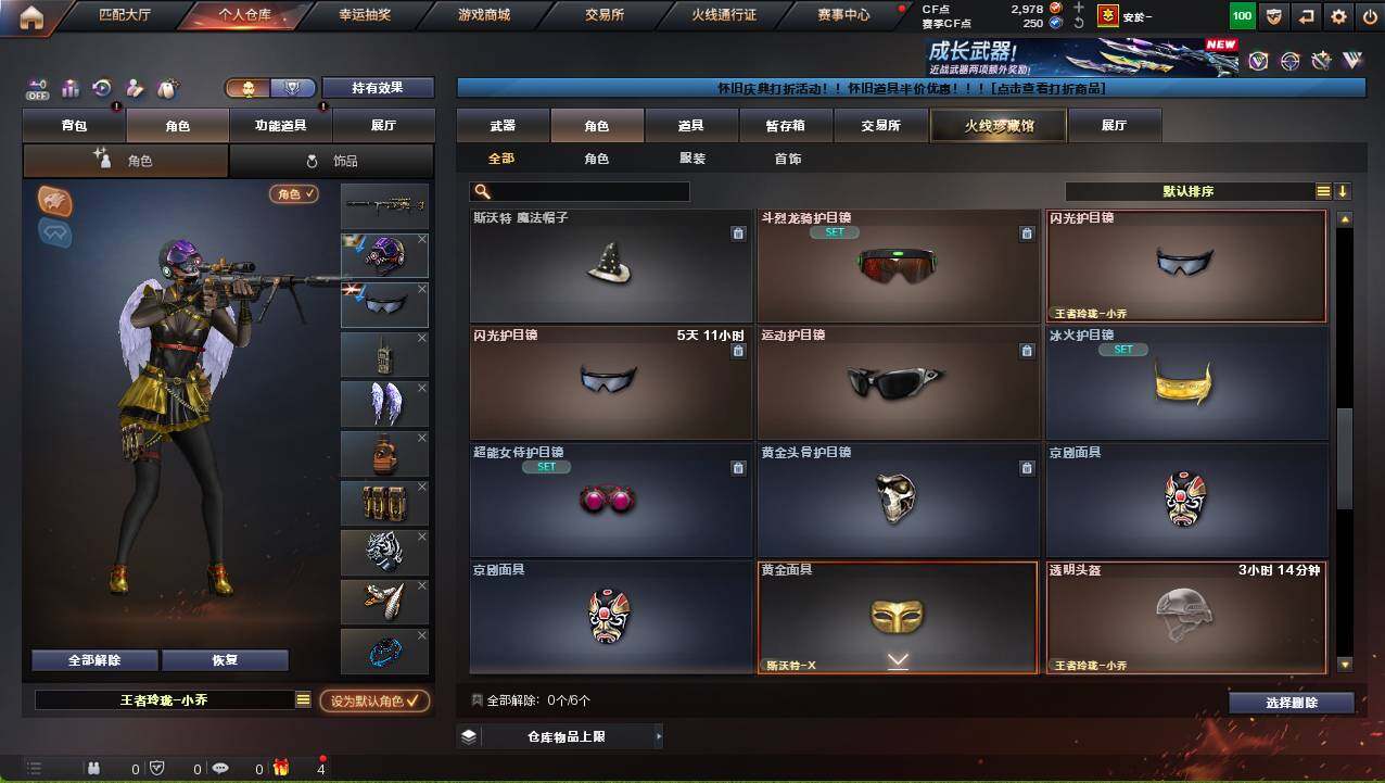 CFCMW458677穿越火线账号详情图6