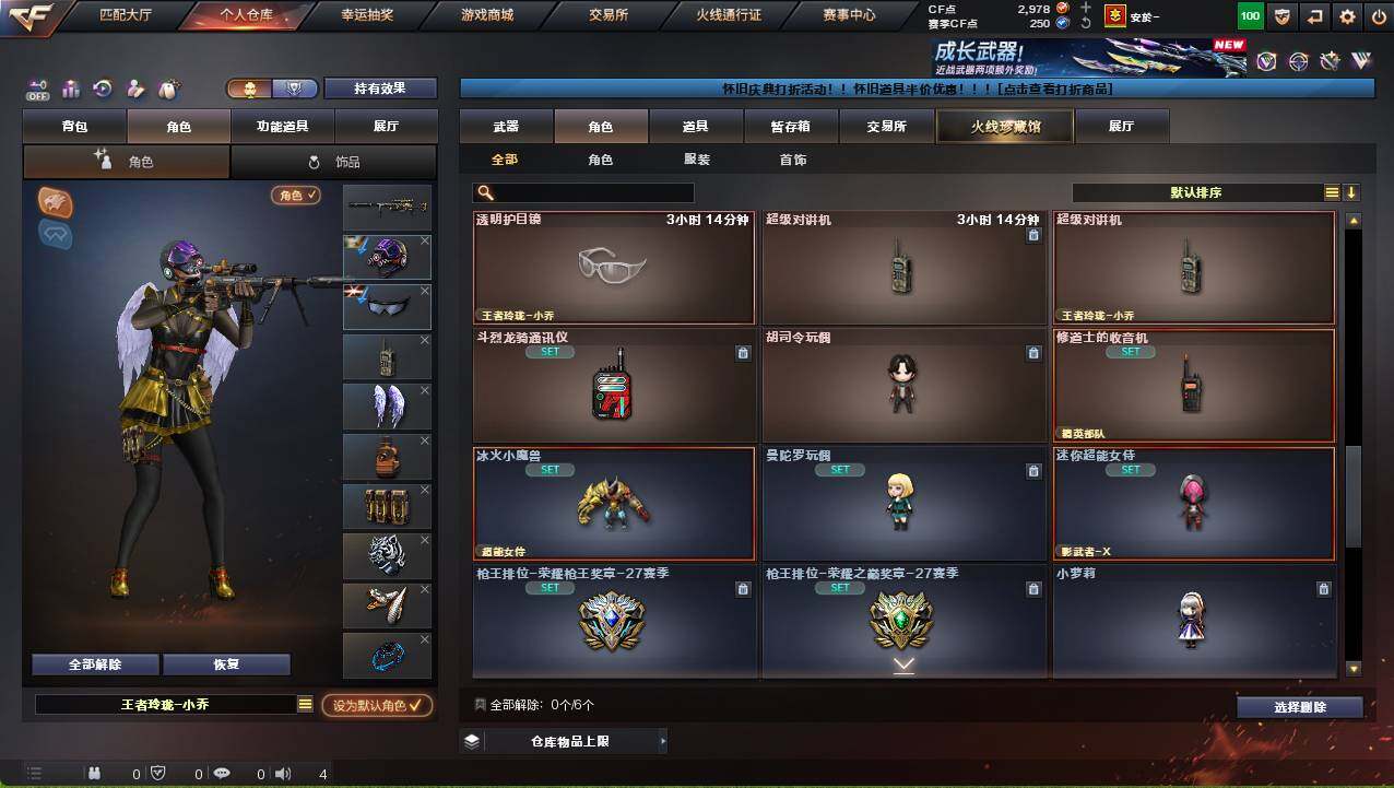 CFCMW458677穿越火线账号详情图7