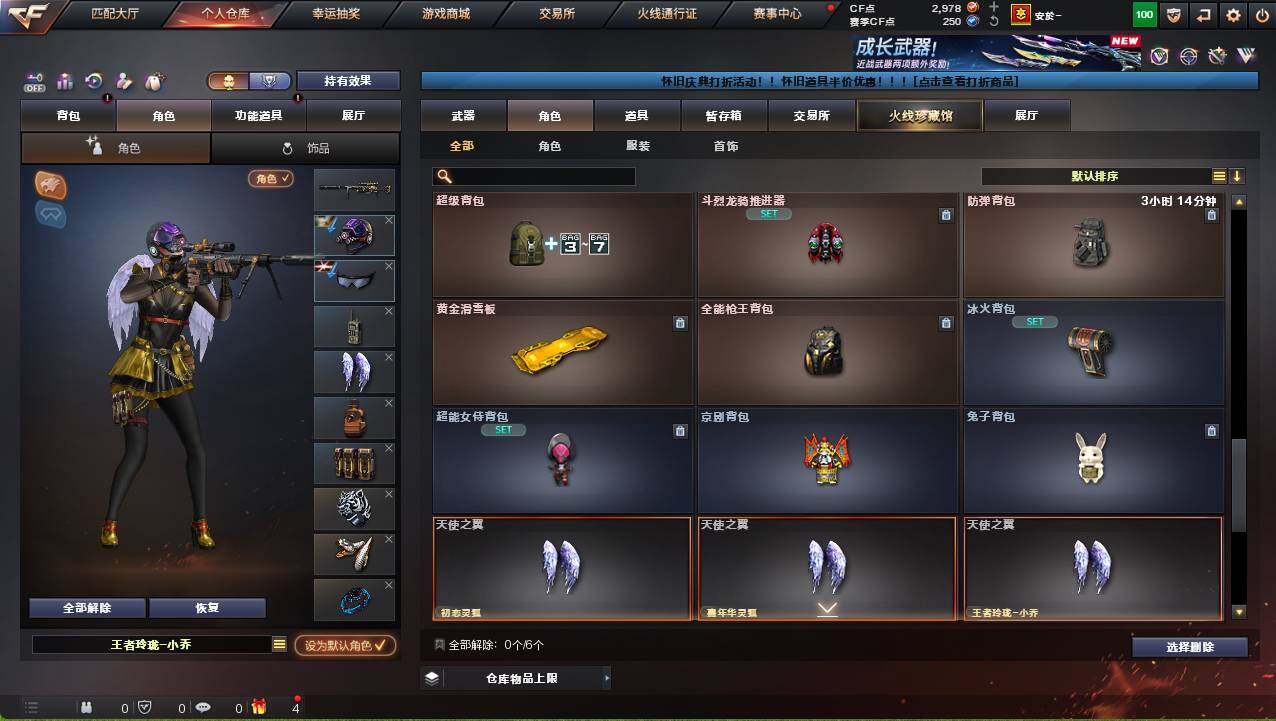 CFCMW458677穿越火线账号详情图8