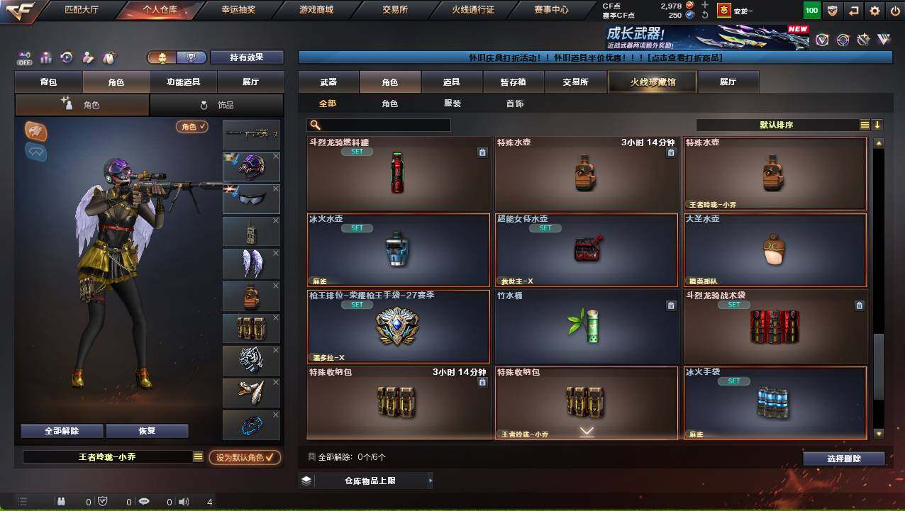 CFCMW458677穿越火线账号详情图9