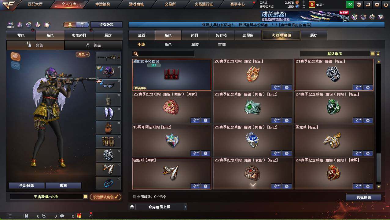 CFCMW458677穿越火线账号详情图10