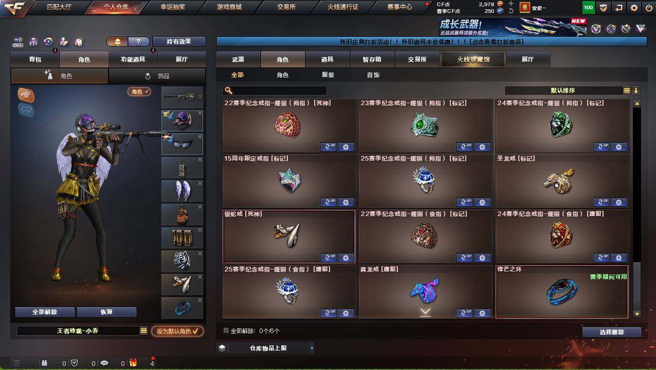 CFCMW458677穿越火线账号详情图11