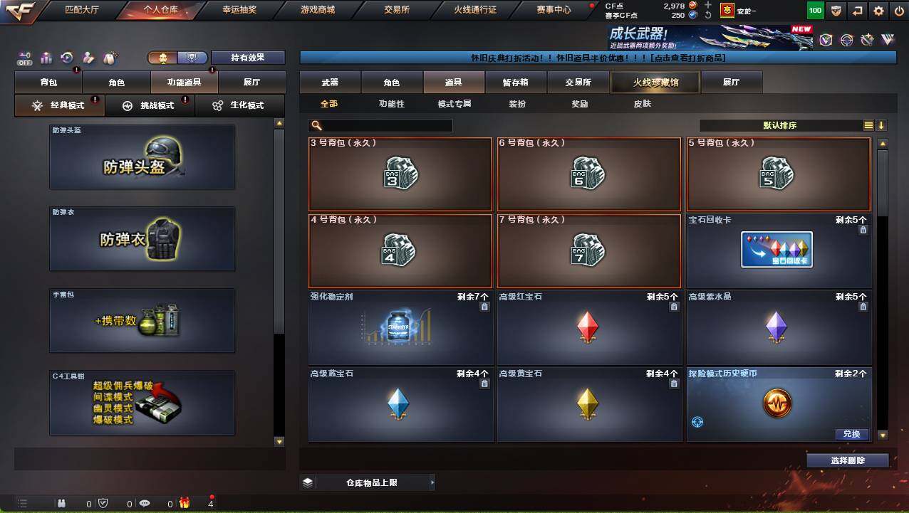 CFCMW458677穿越火线账号详情图12