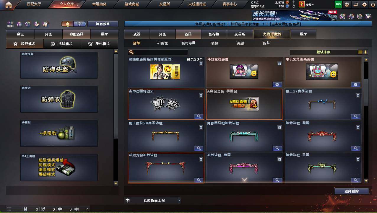 CFCMW458677穿越火线账号详情图16