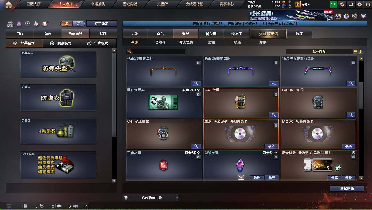 CFCMW458677穿越火线账号详情图17