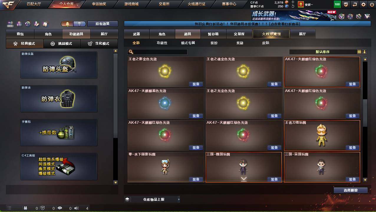 CFCMW458677穿越火线账号详情图21