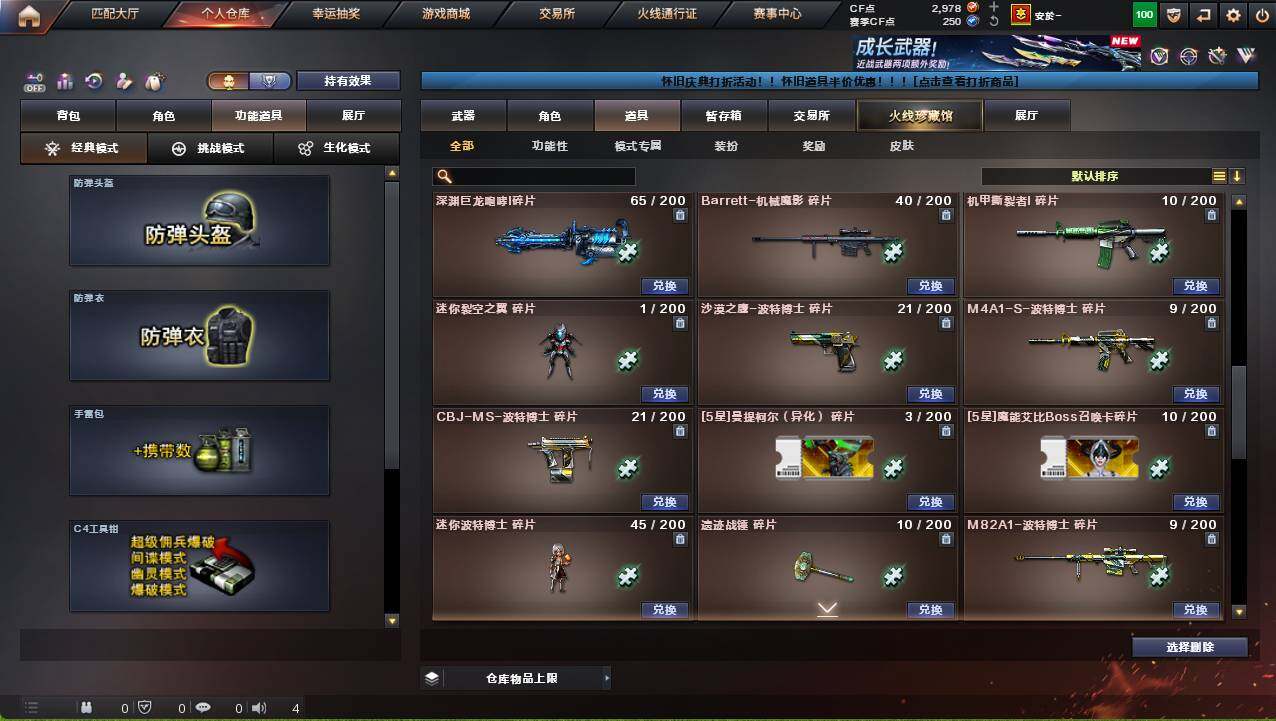 CFCMW458677穿越火线账号详情图23