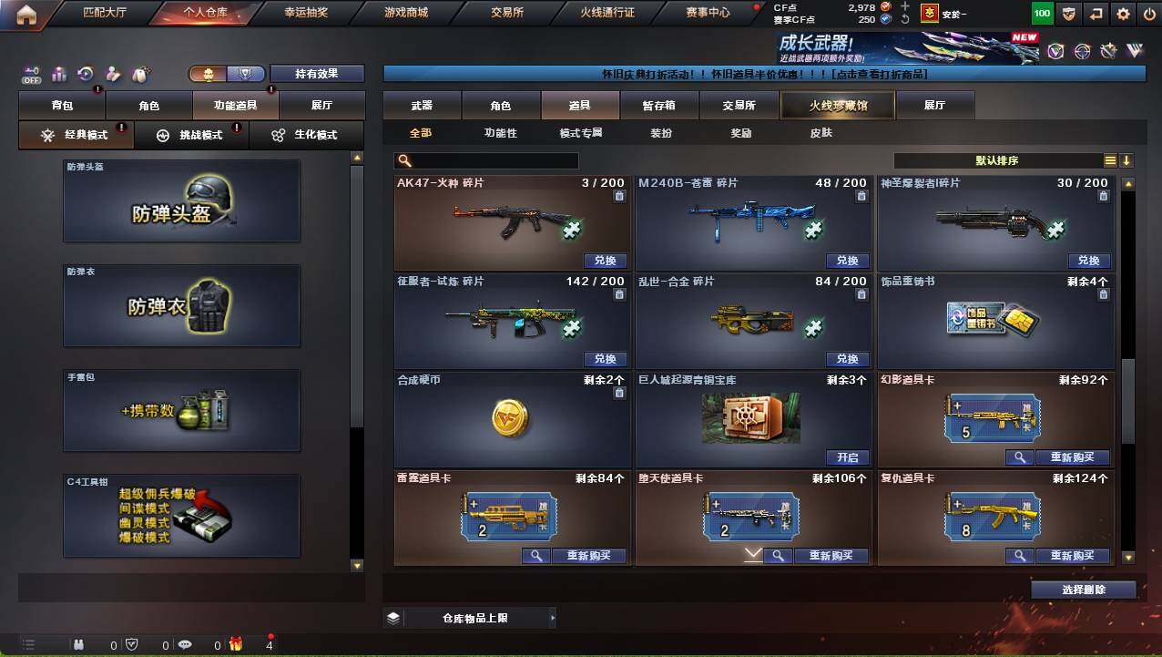 CFCMW458677穿越火线账号详情图25