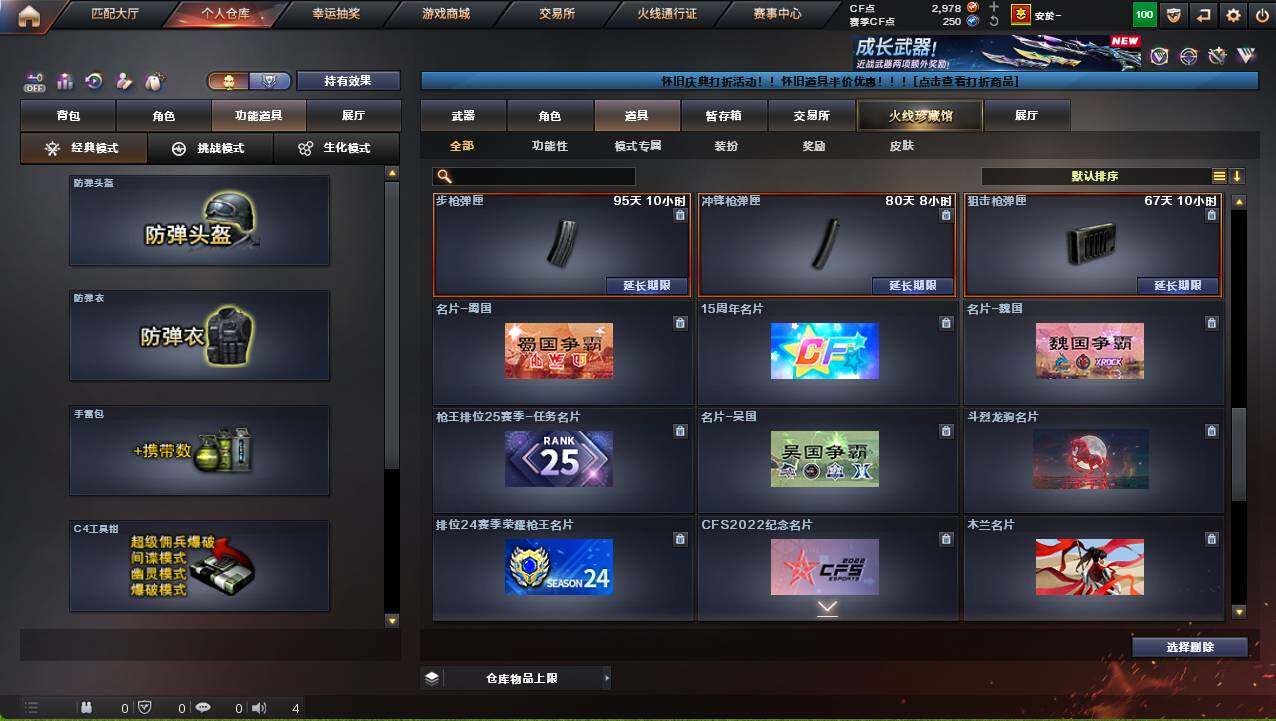 CFCMW458677穿越火线账号详情图26