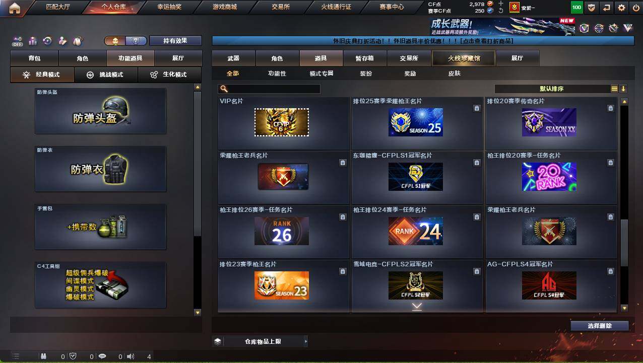 CFCMW458677穿越火线账号详情图28