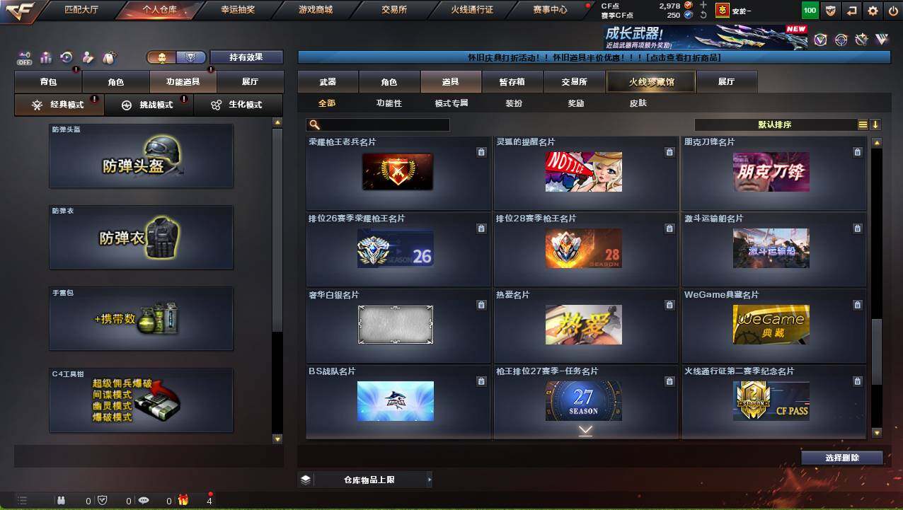 CFCMW458677穿越火线账号详情图29