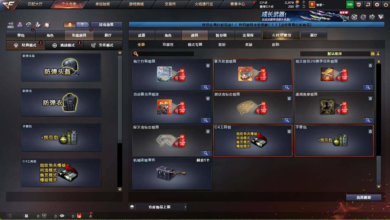 CFCMW458677穿越火线账号详情图31