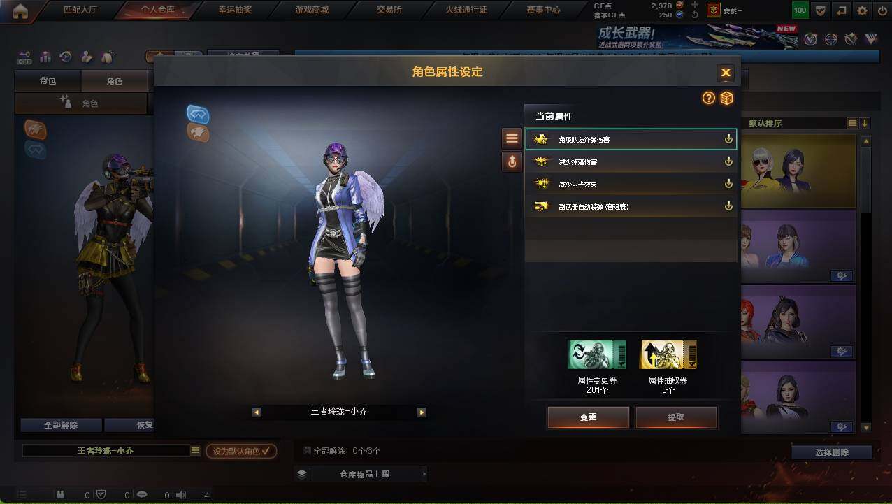 CFCMW458677穿越火线账号详情图32