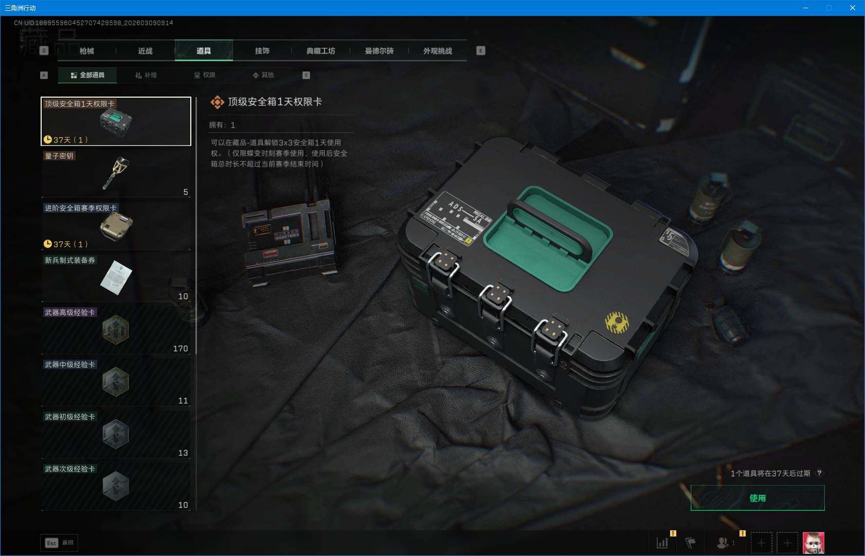 SJZEY463092三角洲行动账号详情图12