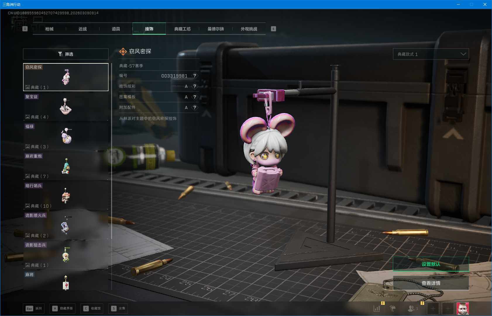 SJZEY463092三角洲行动账号详情图13