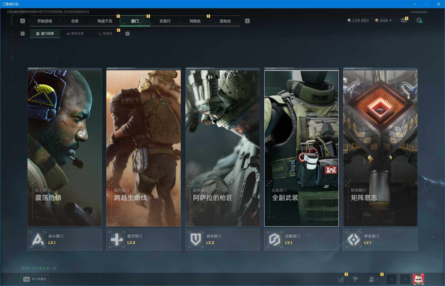 SJZEY463092三角洲行动账号详情图14