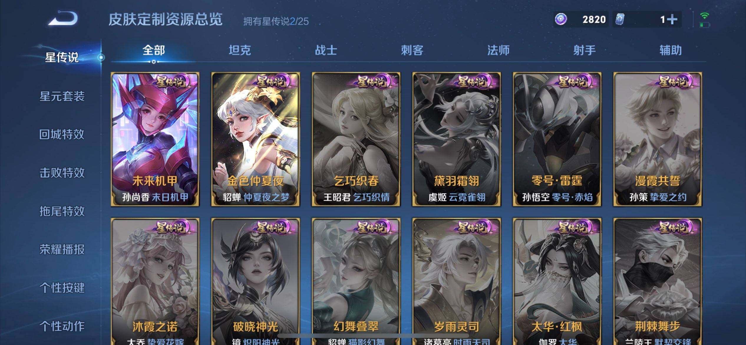 WZQM4210989王者荣耀账号详情图7