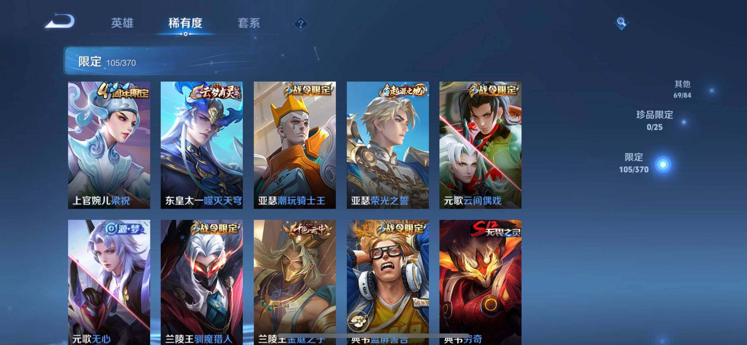 WZQM4210989王者荣耀账号详情图10