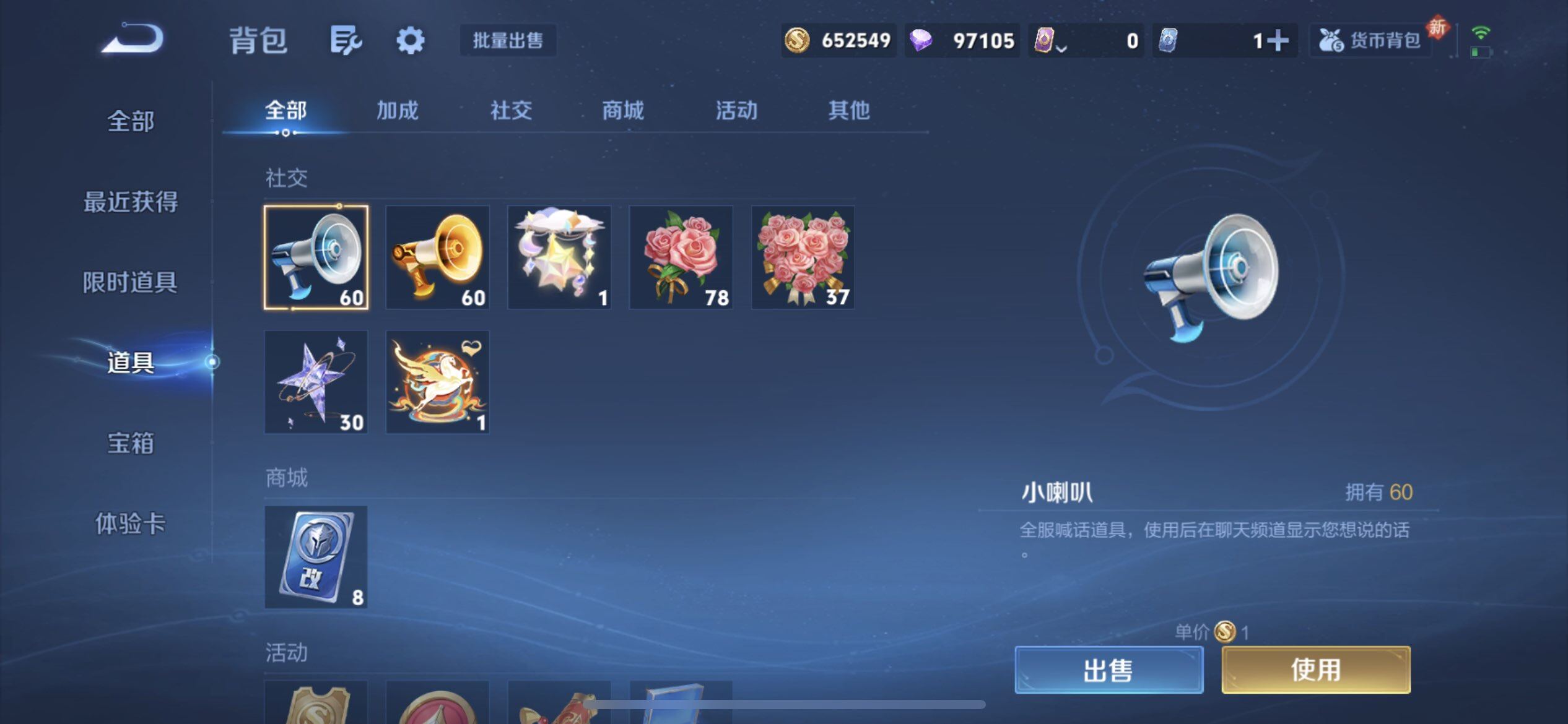 WZQM4210989王者荣耀账号详情图11