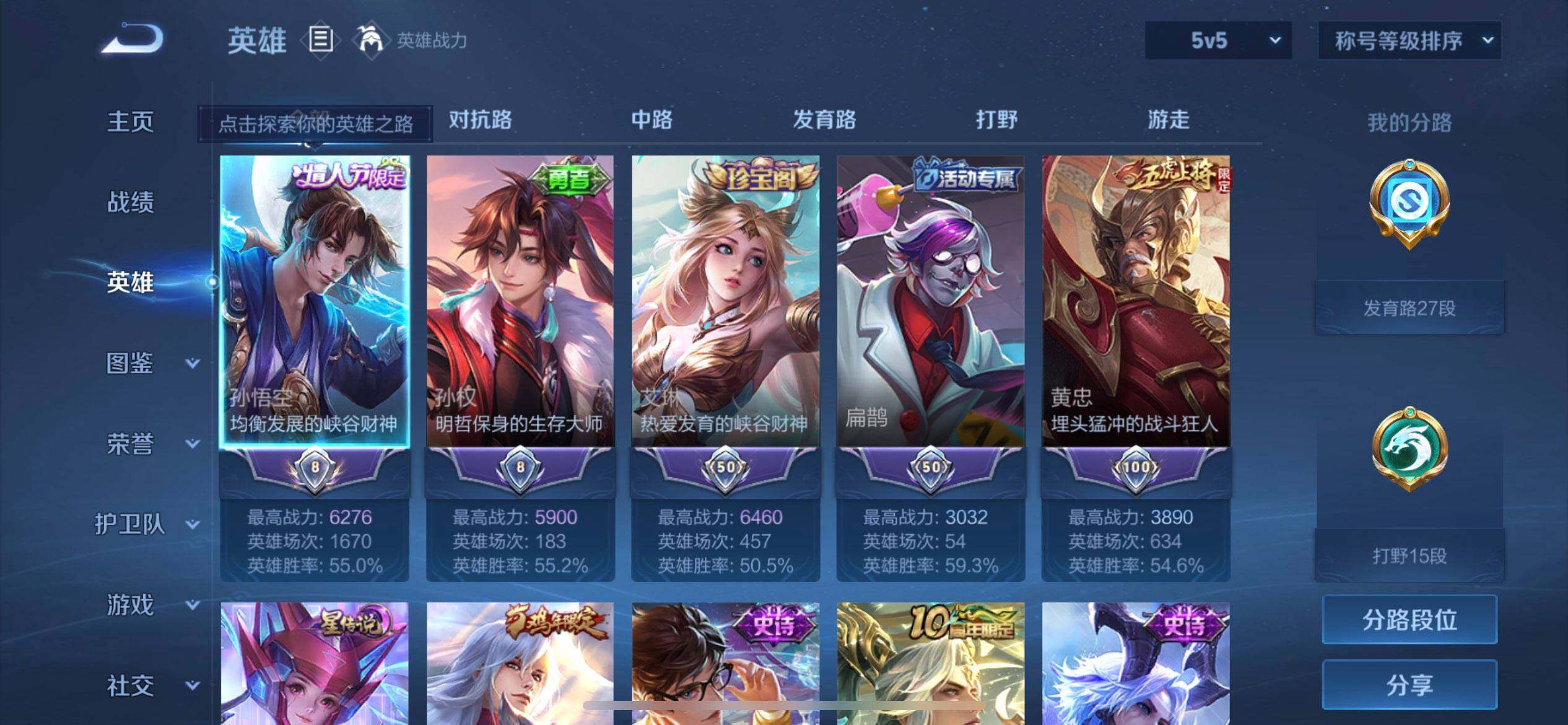 WZQM4210989王者荣耀账号详情图12