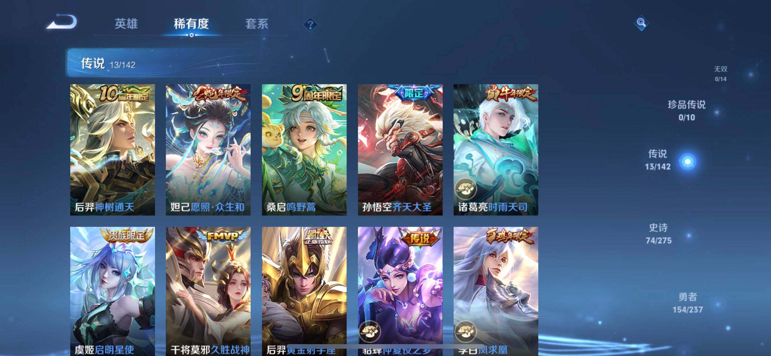 WZQM4210989王者荣耀账号详情图13